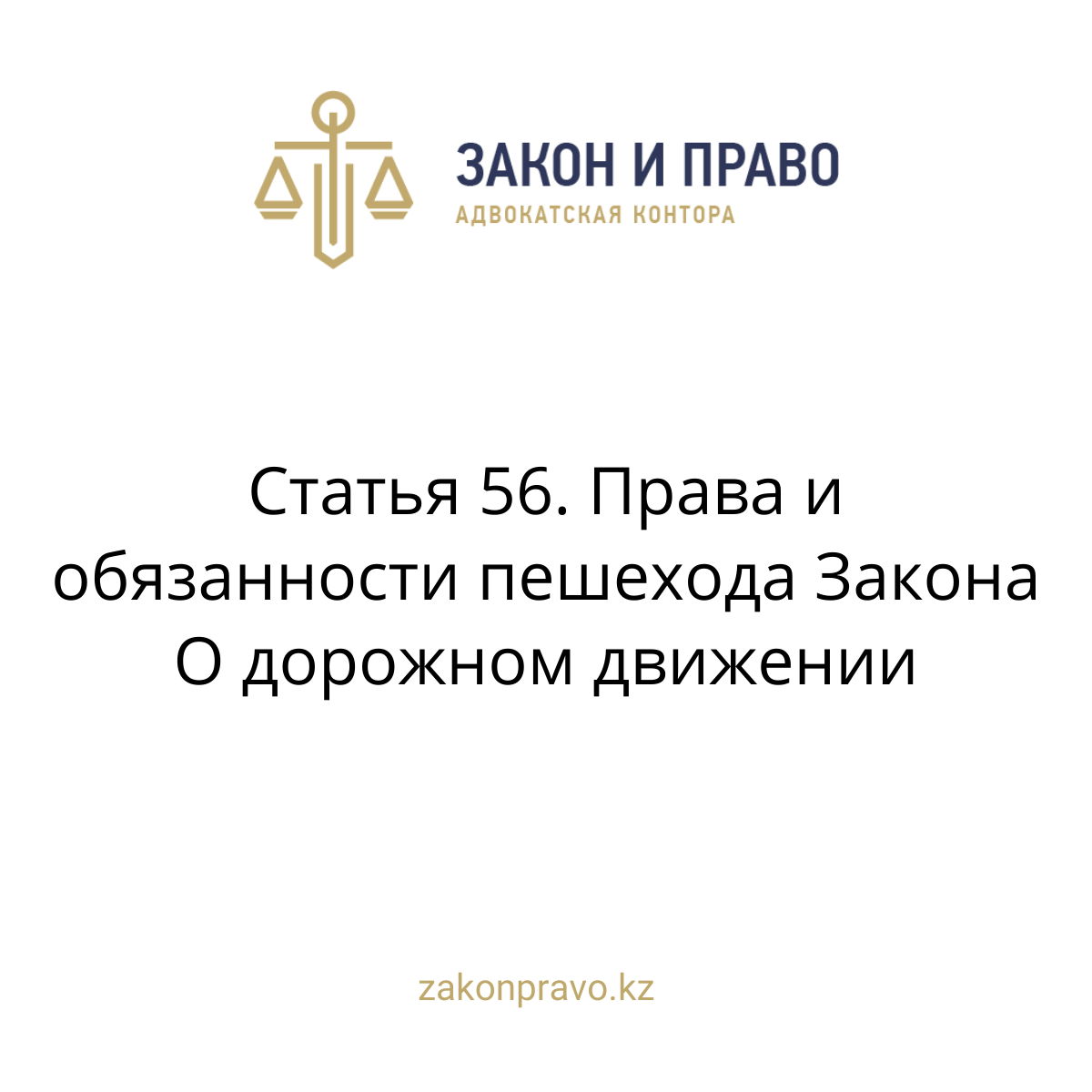 АMANAT партиясы және Заң және Құқық адвокаттық кеңсесінің серіктестігі аясында елге тегін заң көмегі көрсетілді